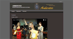 Desktop Screenshot of amberstar.lv